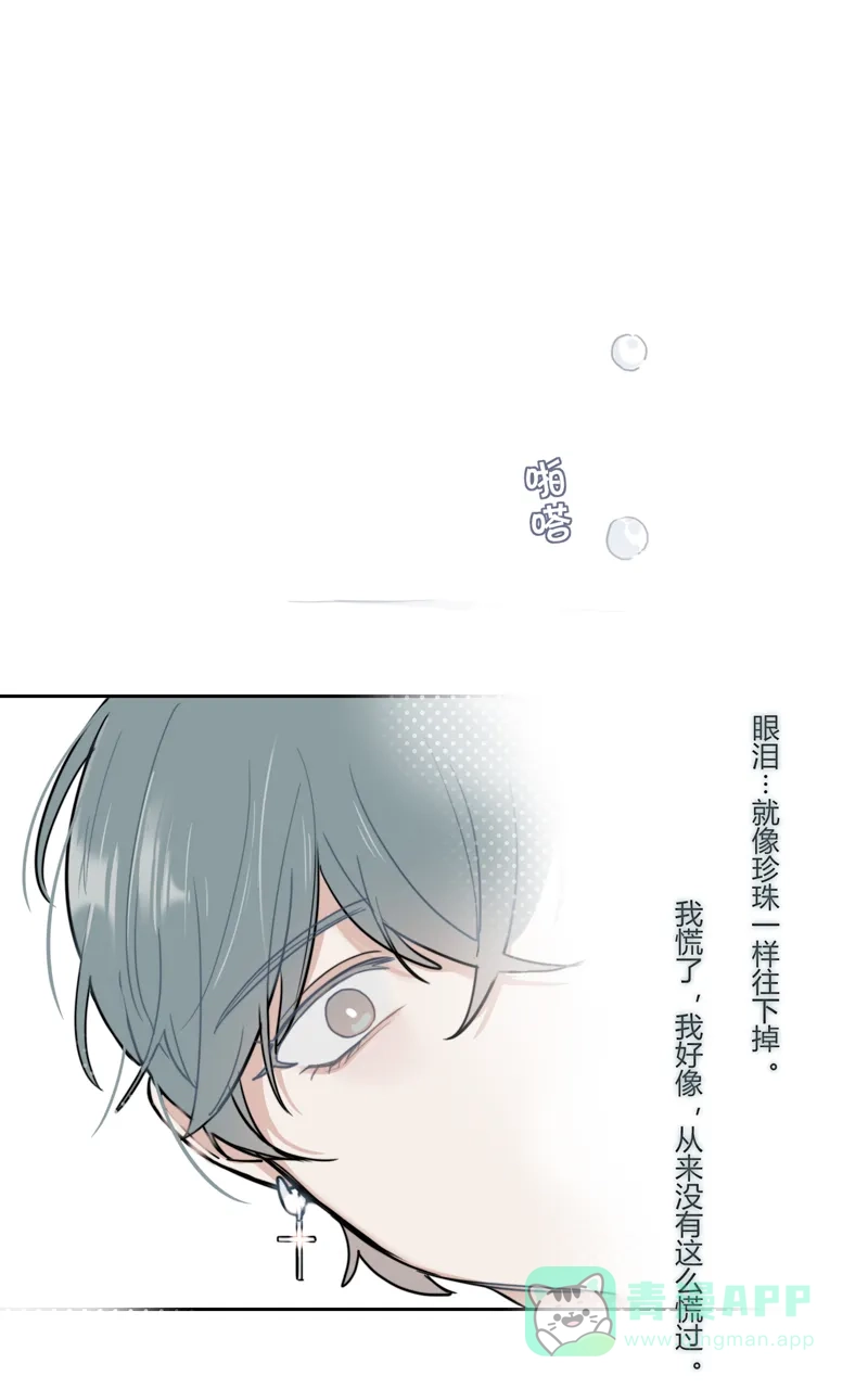 《喜欢也没用，没用也喜欢》第46话 第30页