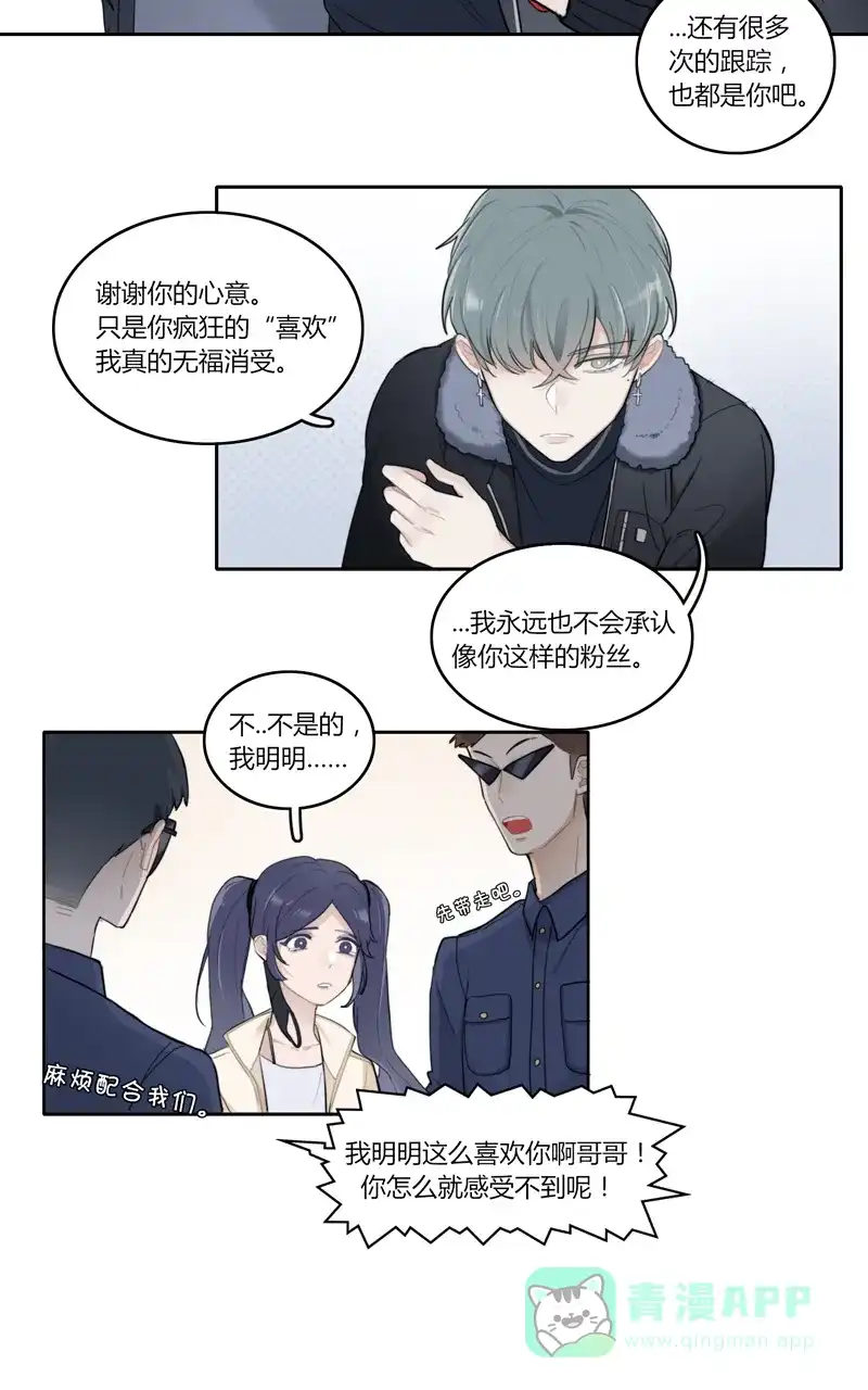 《喜欢也没用，没用也喜欢》第46话 第27页