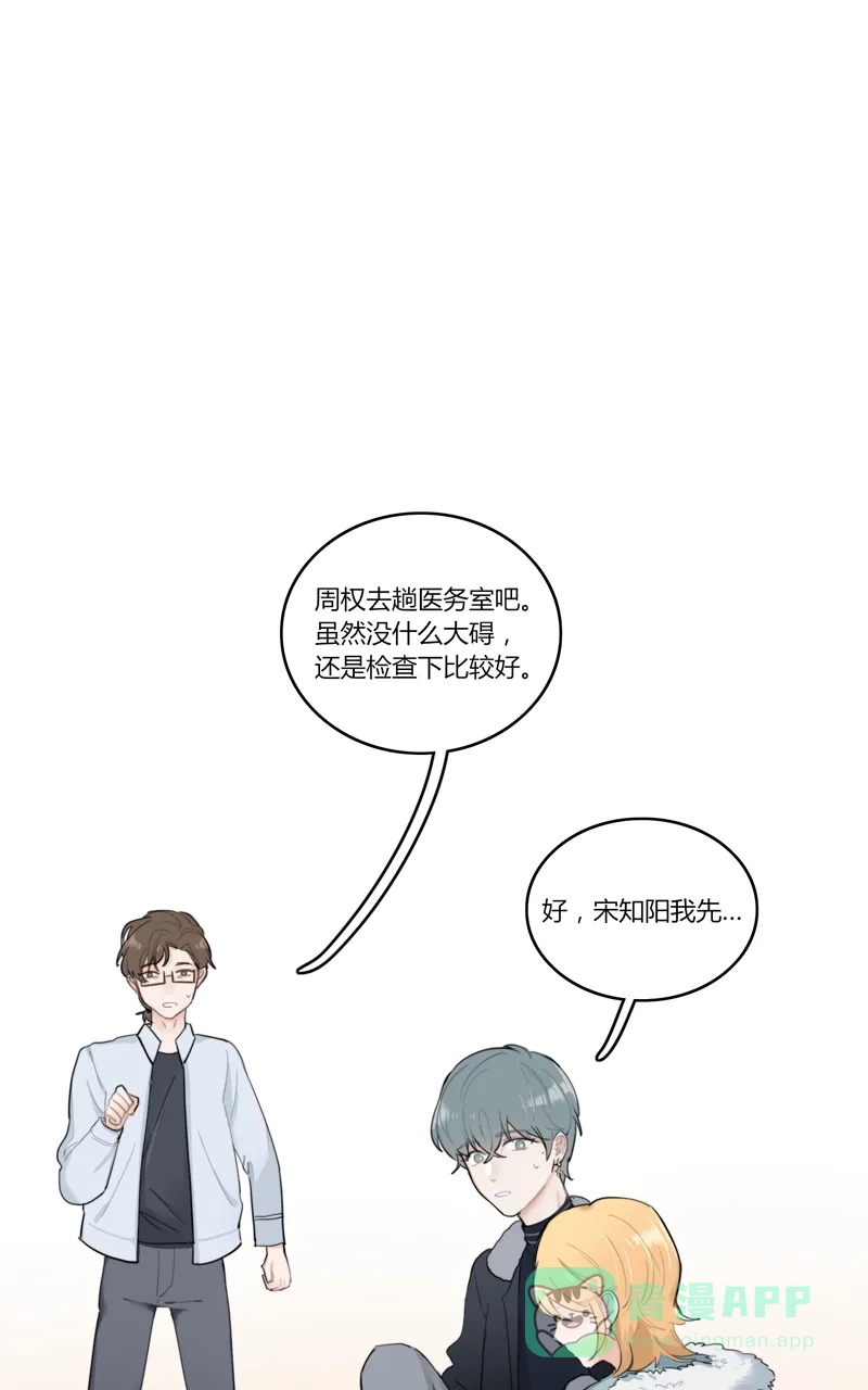 《喜欢也没用，没用也喜欢》第46话 第28页