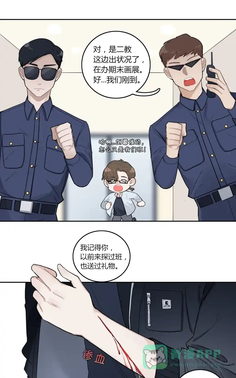 《喜欢也没用，没用也喜欢》第46话 第26页