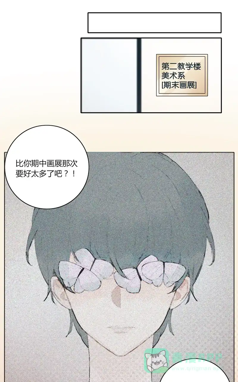 《喜欢也没用，没用也喜欢》第46话 第12页