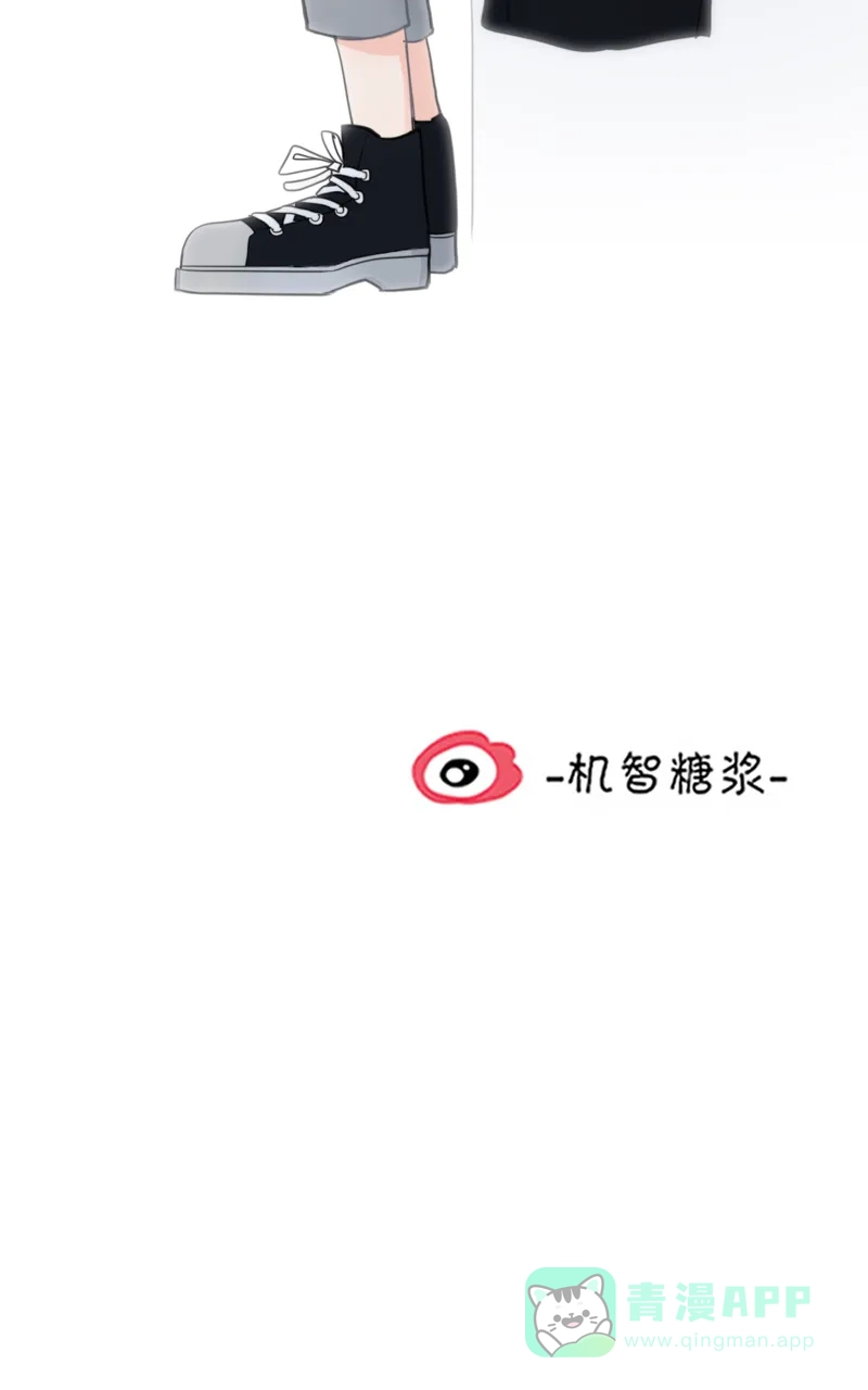 《喜欢也没用，没用也喜欢》第46话 第42页