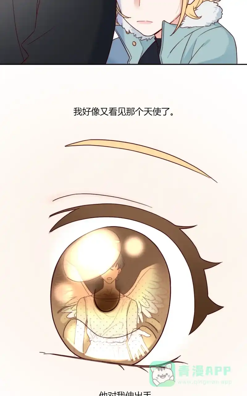 《喜欢也没用，没用也喜欢》第46话 第21页