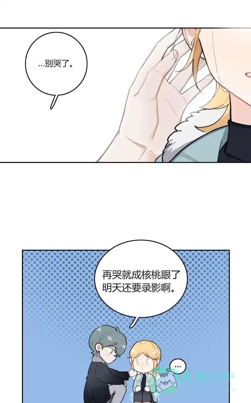 《喜欢也没用，没用也喜欢》第46话 第31页