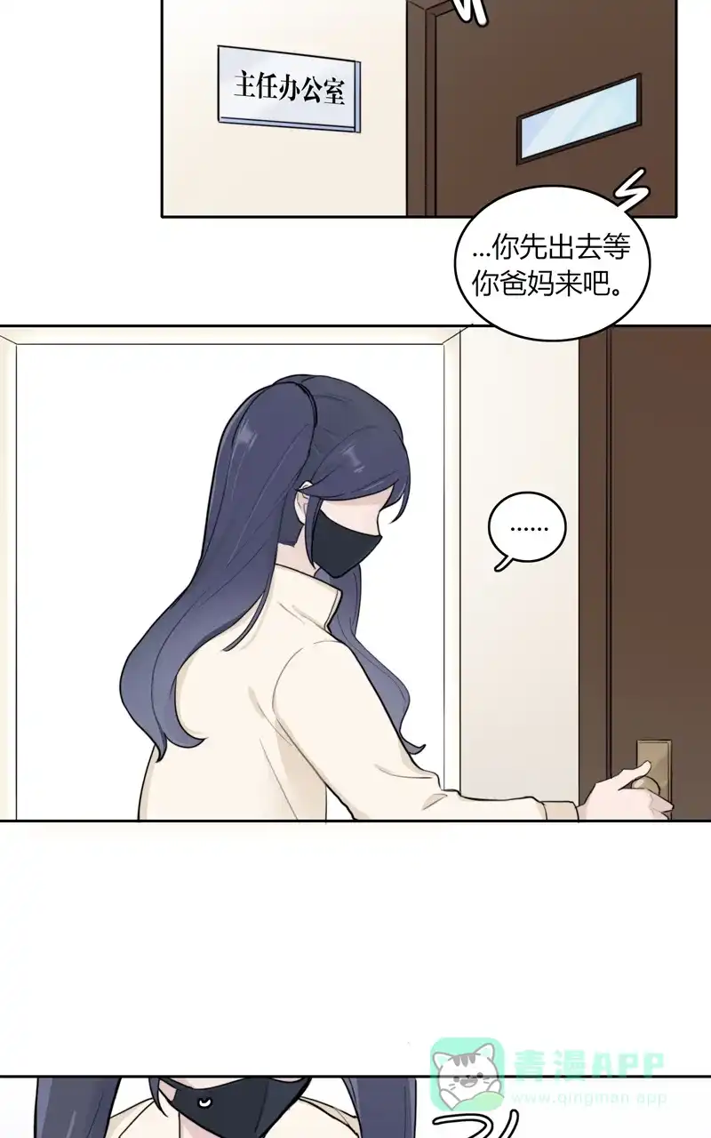 《喜欢也没用，没用也喜欢》第46话 第33页