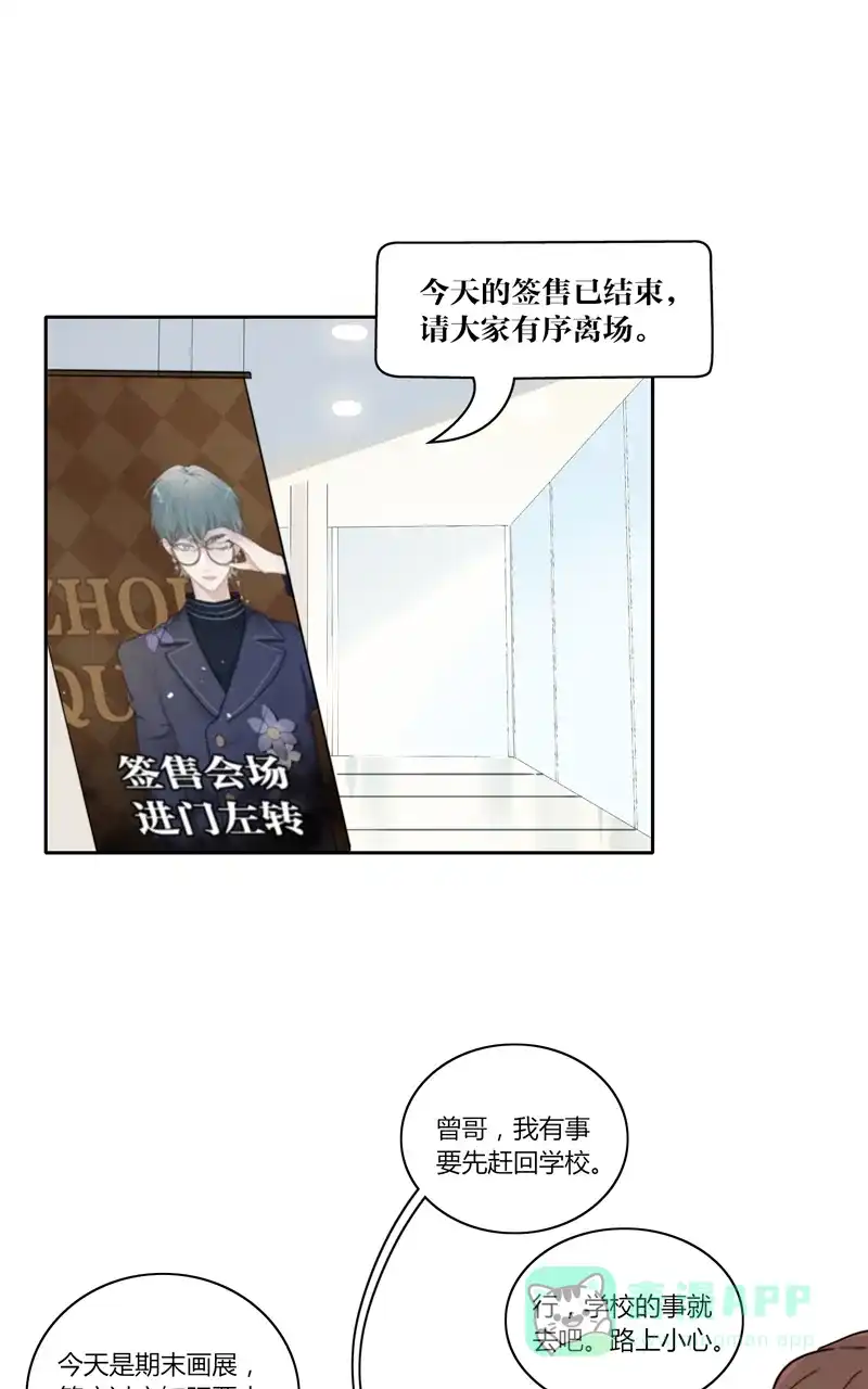 《喜欢也没用，没用也喜欢》第46话 第1页