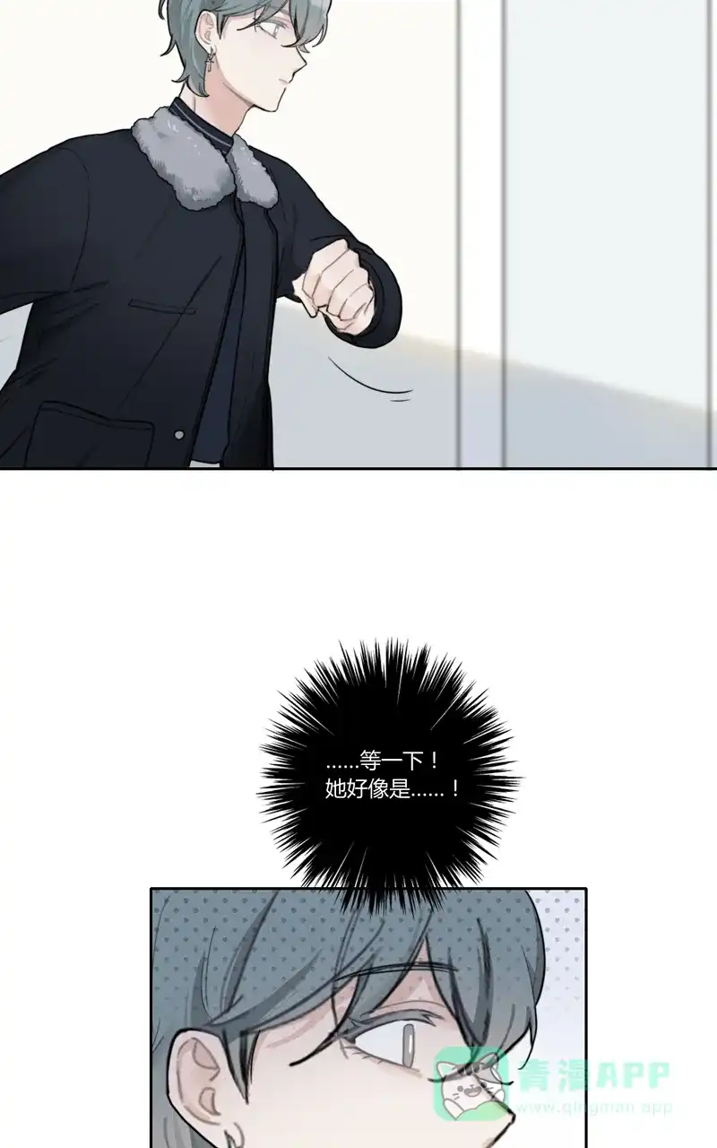 《喜欢也没用，没用也喜欢》第46话 第3页