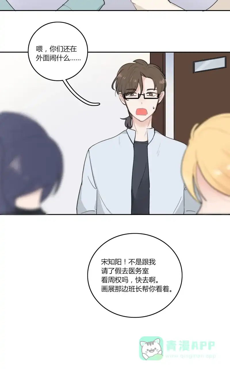 《喜欢也没用，没用也喜欢》第46话 第37页
