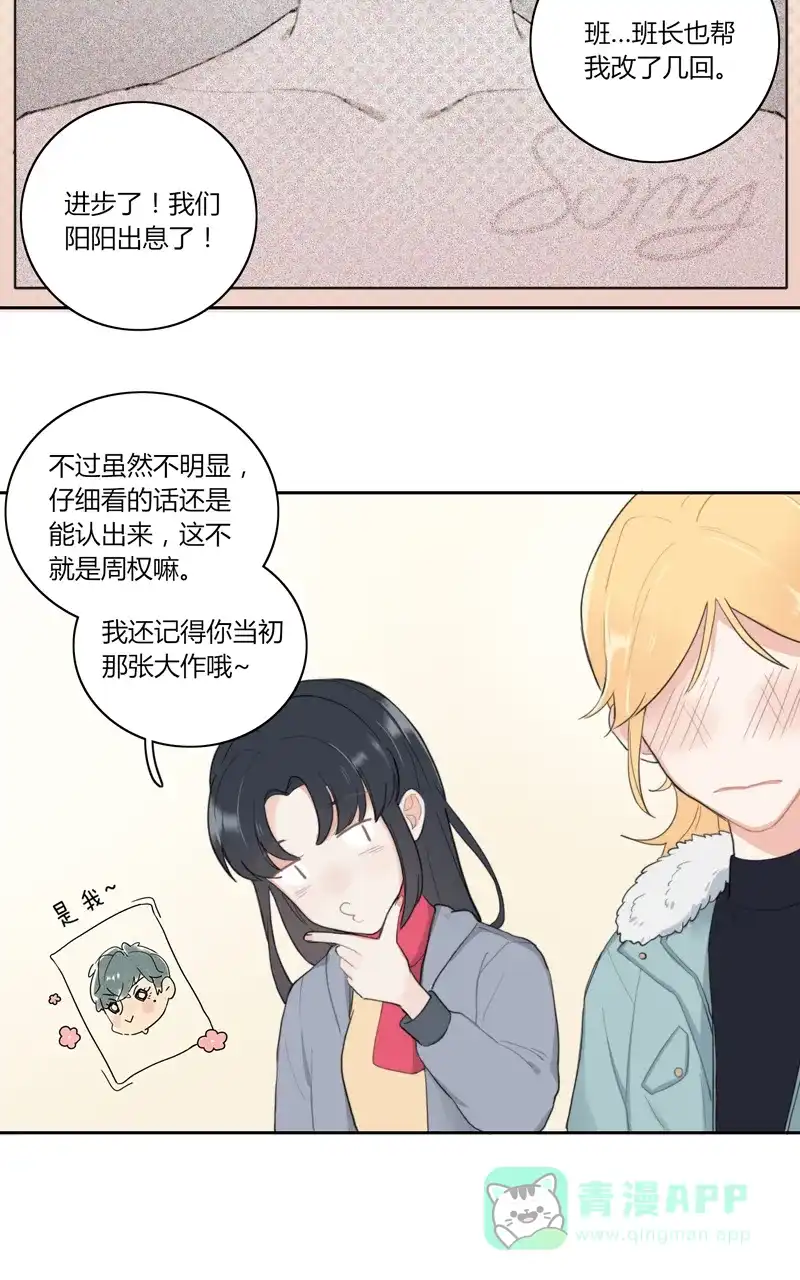 《喜欢也没用，没用也喜欢》第46话 第13页