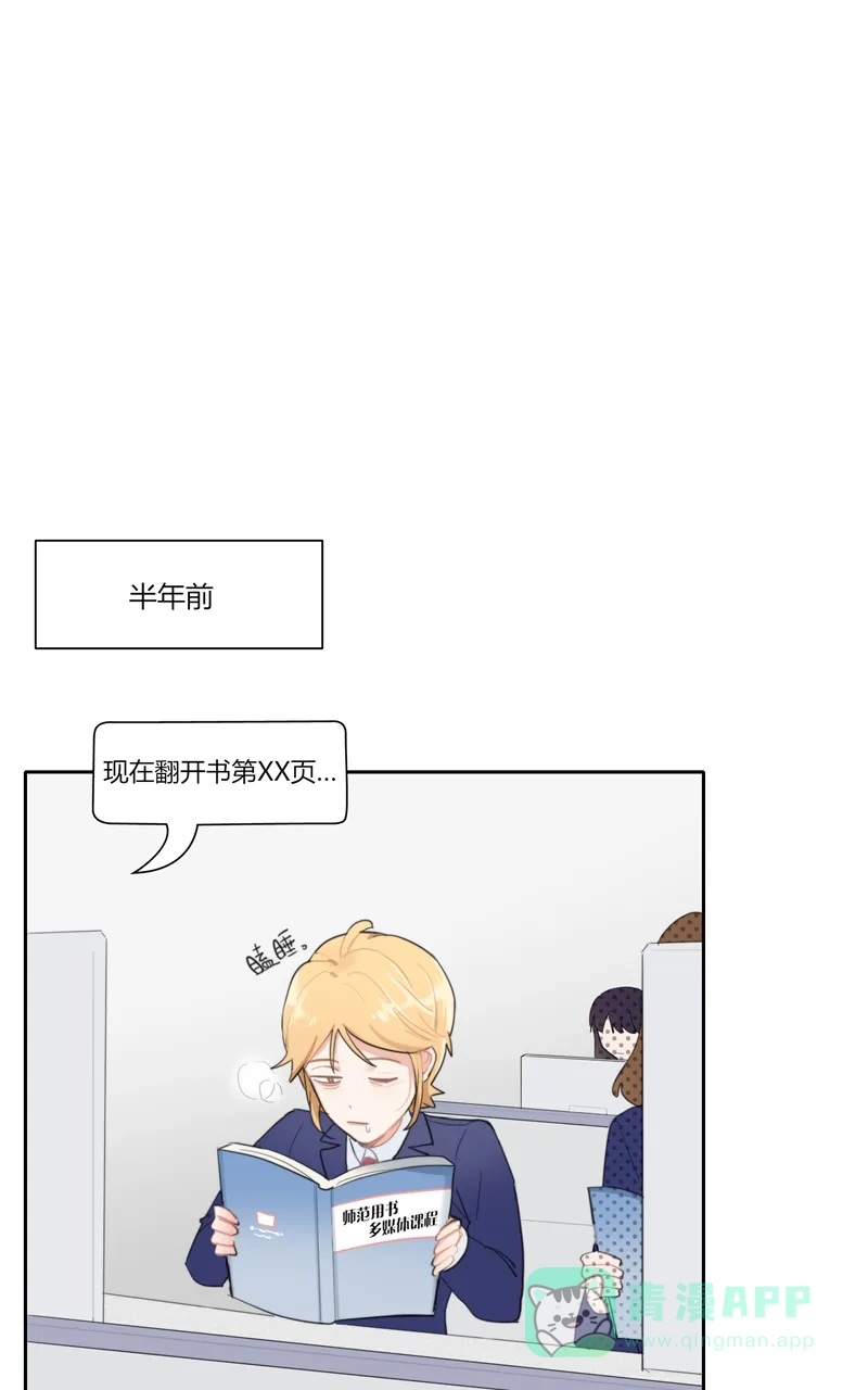 《喜欢也没用，没用也喜欢》第46话 第7页