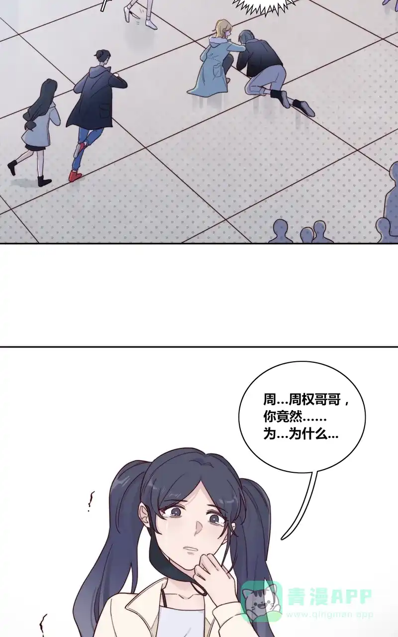 《喜欢也没用，没用也喜欢》第46话 第24页