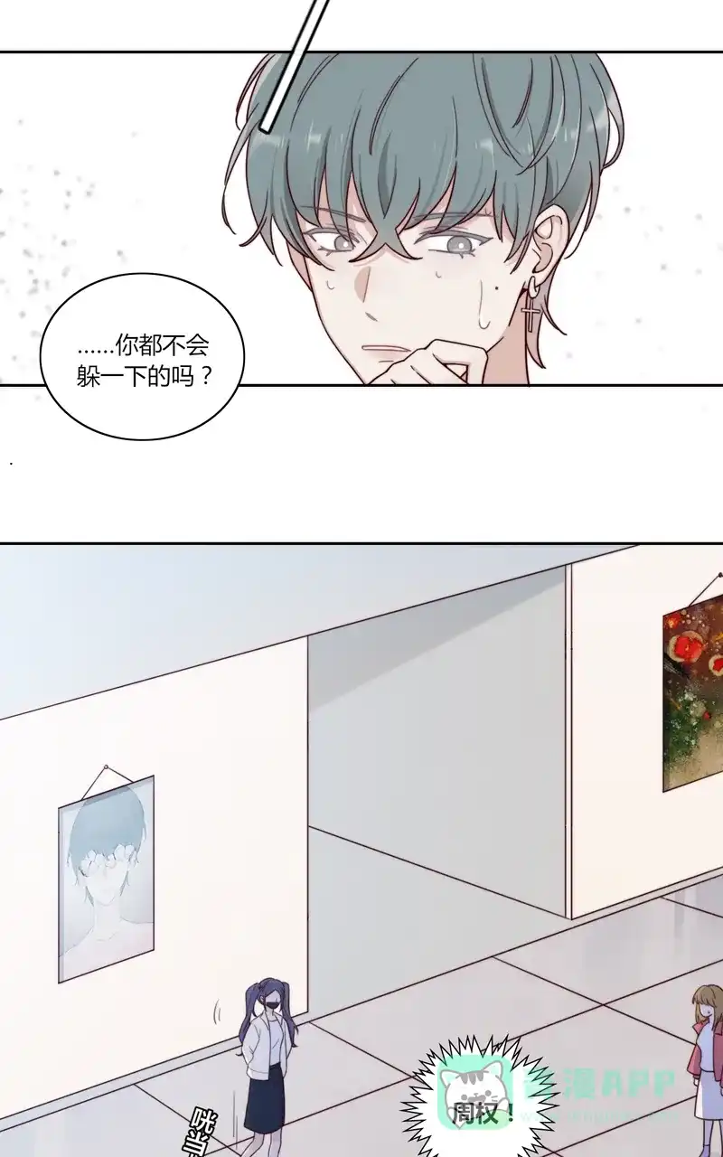 《喜欢也没用，没用也喜欢》第46话 第23页