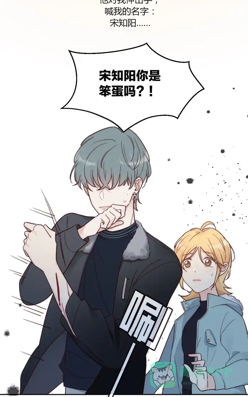 《喜欢也没用，没用也喜欢》第46话 第22页