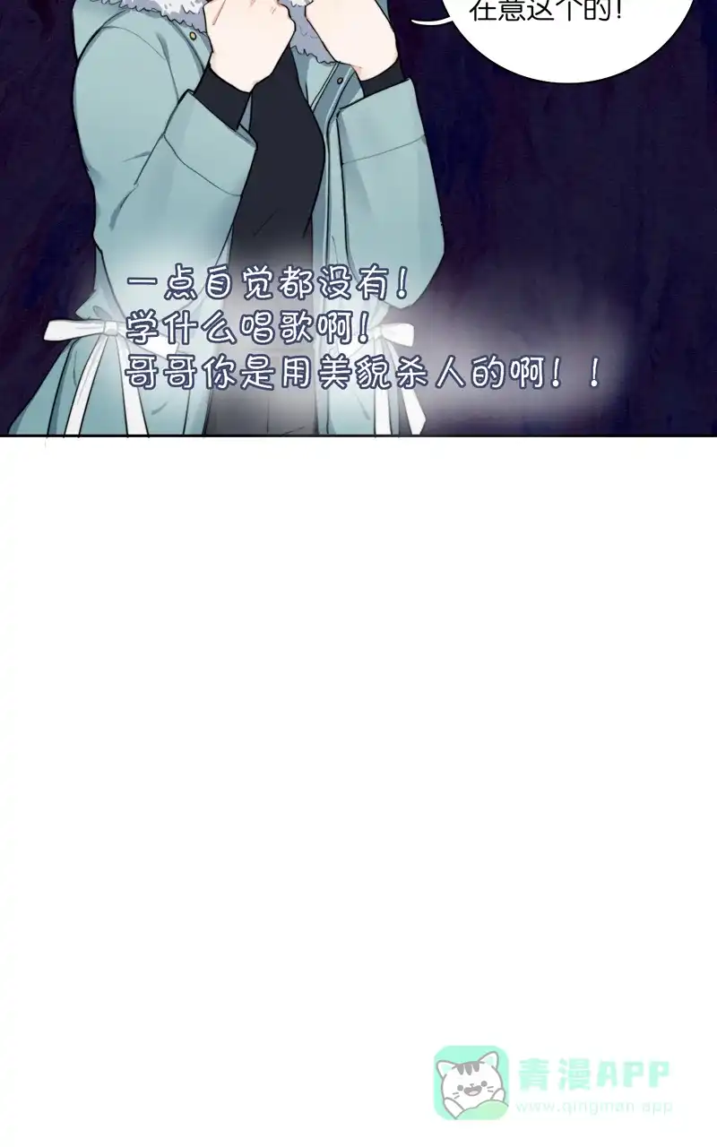 《喜欢也没用，没用也喜欢》第47话 第12页
