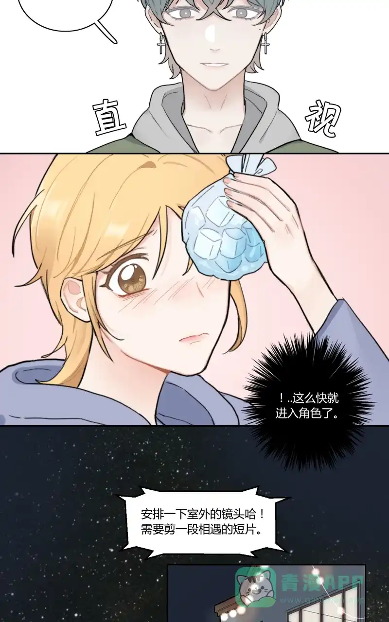 《喜欢也没用，没用也喜欢》第47话 第28页