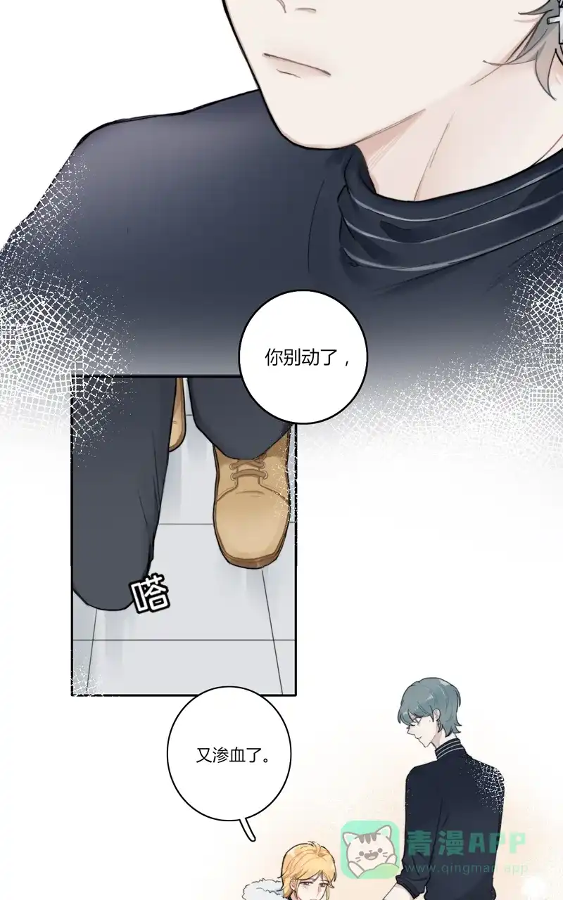 《喜欢也没用，没用也喜欢》第47话 第3页