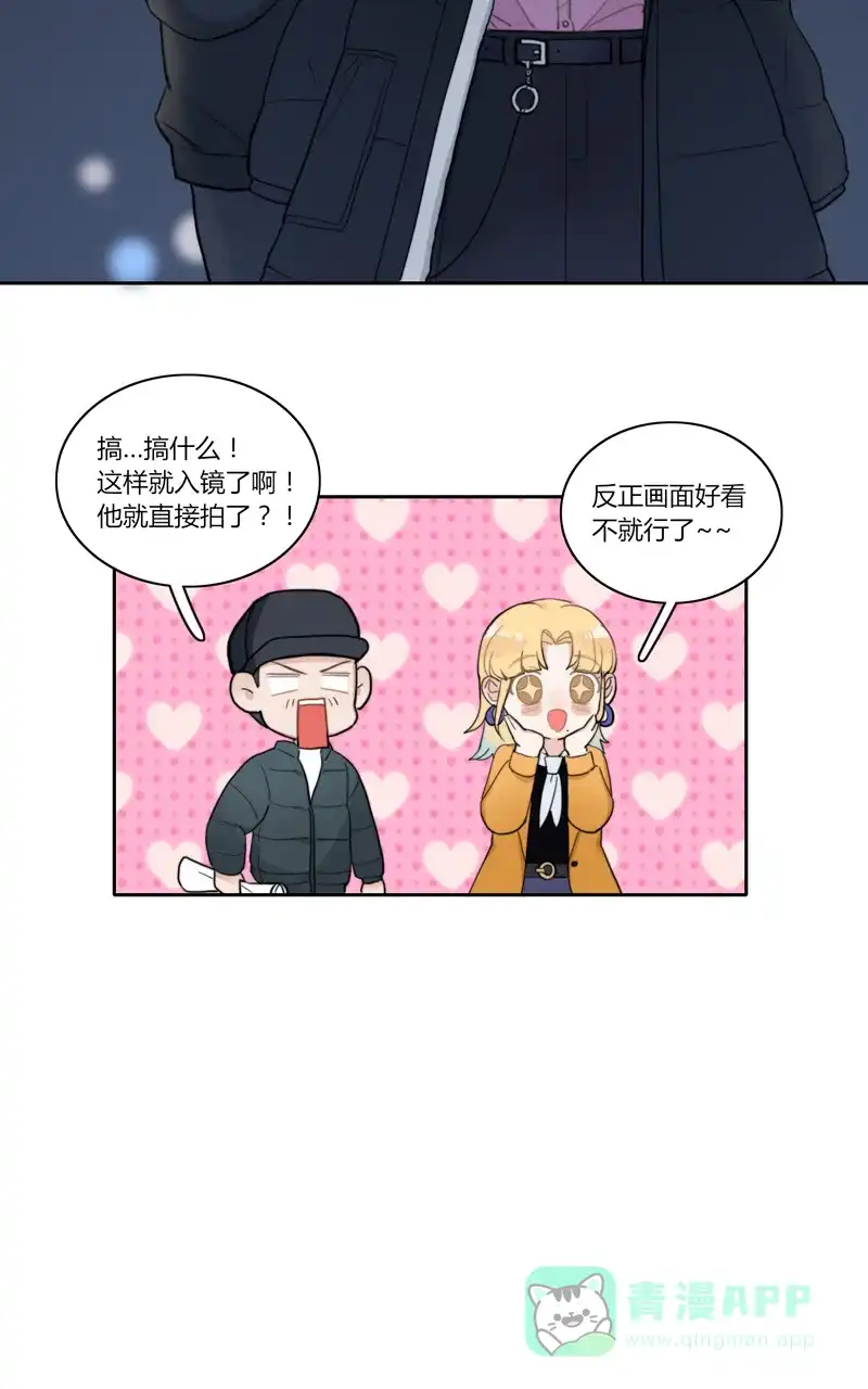 《喜欢也没用，没用也喜欢》第47话 第33页