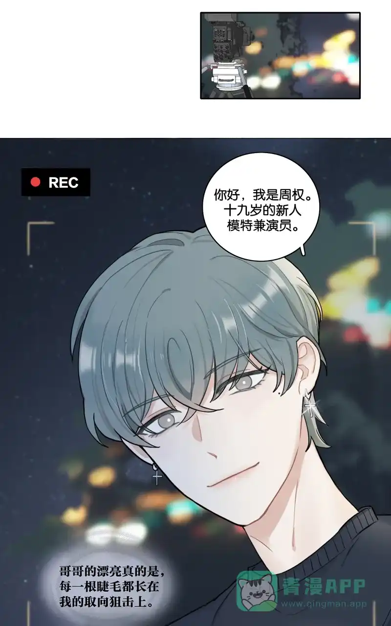 《喜欢也没用，没用也喜欢》第47话 第35页