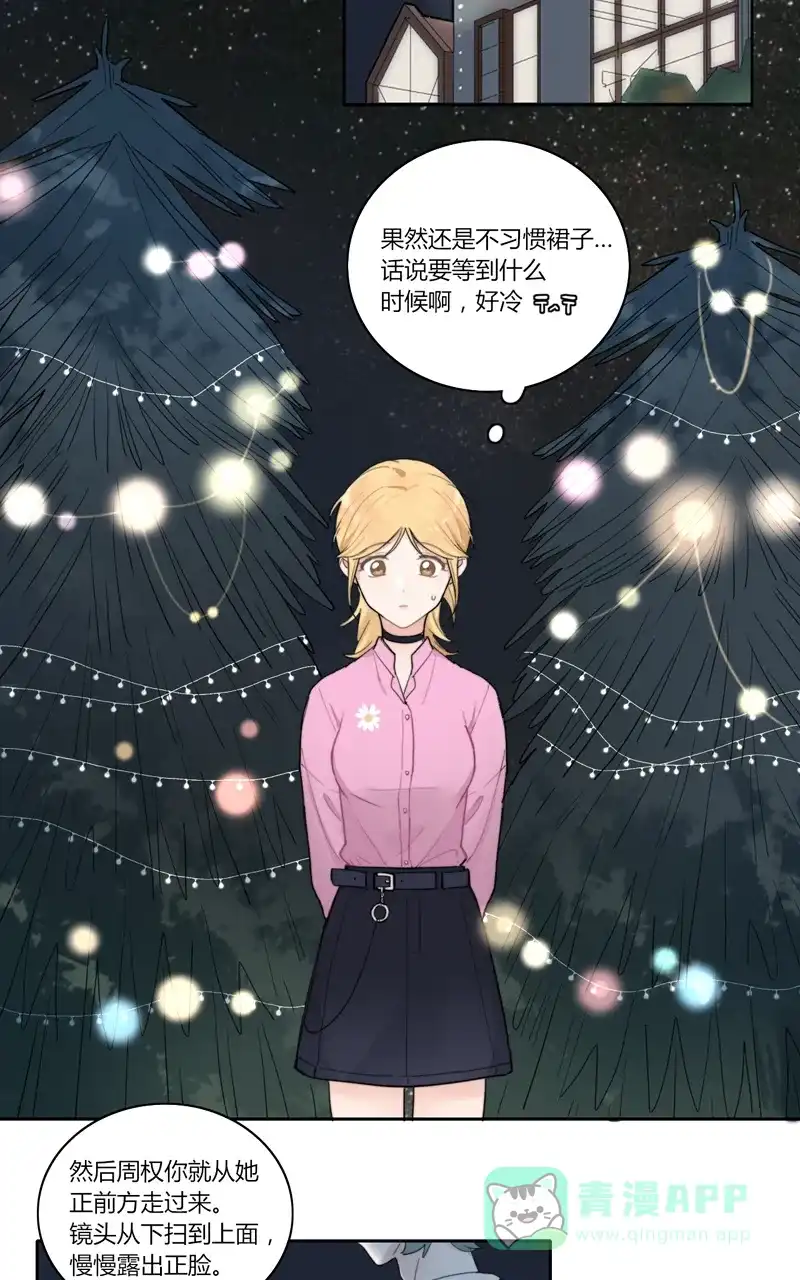 《喜欢也没用，没用也喜欢》第47话 第29页