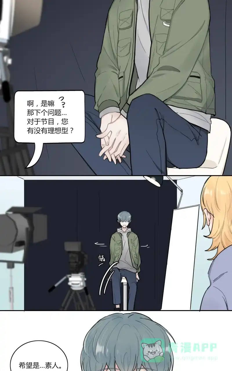 《喜欢也没用，没用也喜欢》第47话 第27页