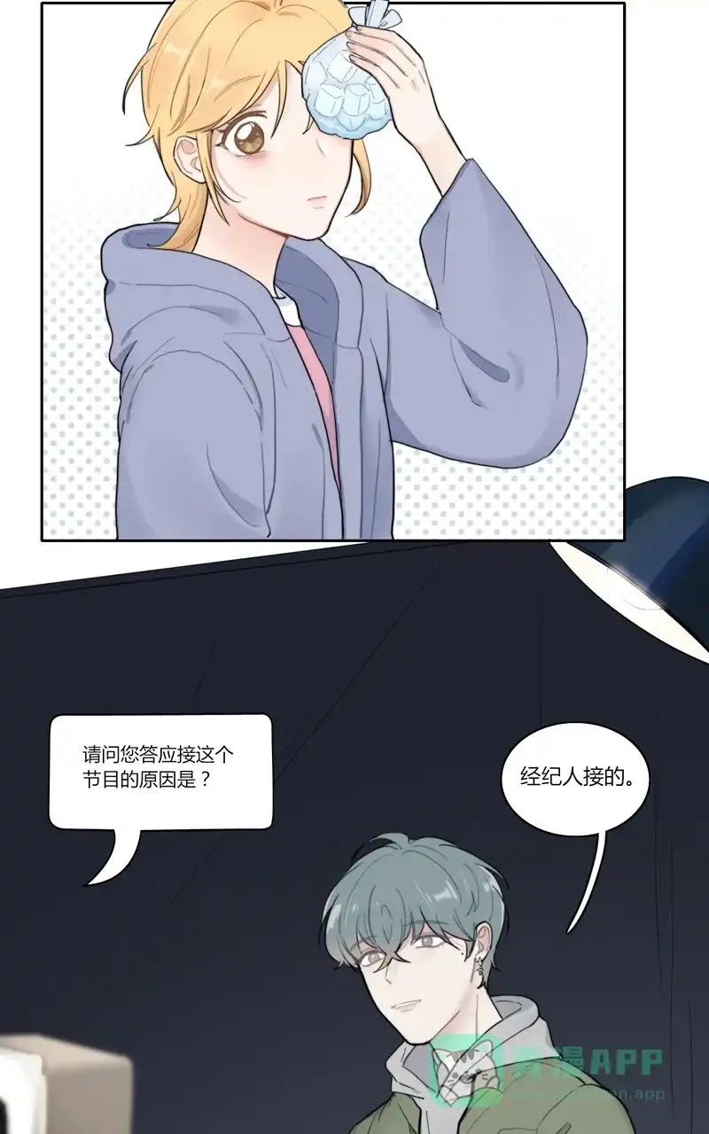 《喜欢也没用，没用也喜欢》第47话 第26页