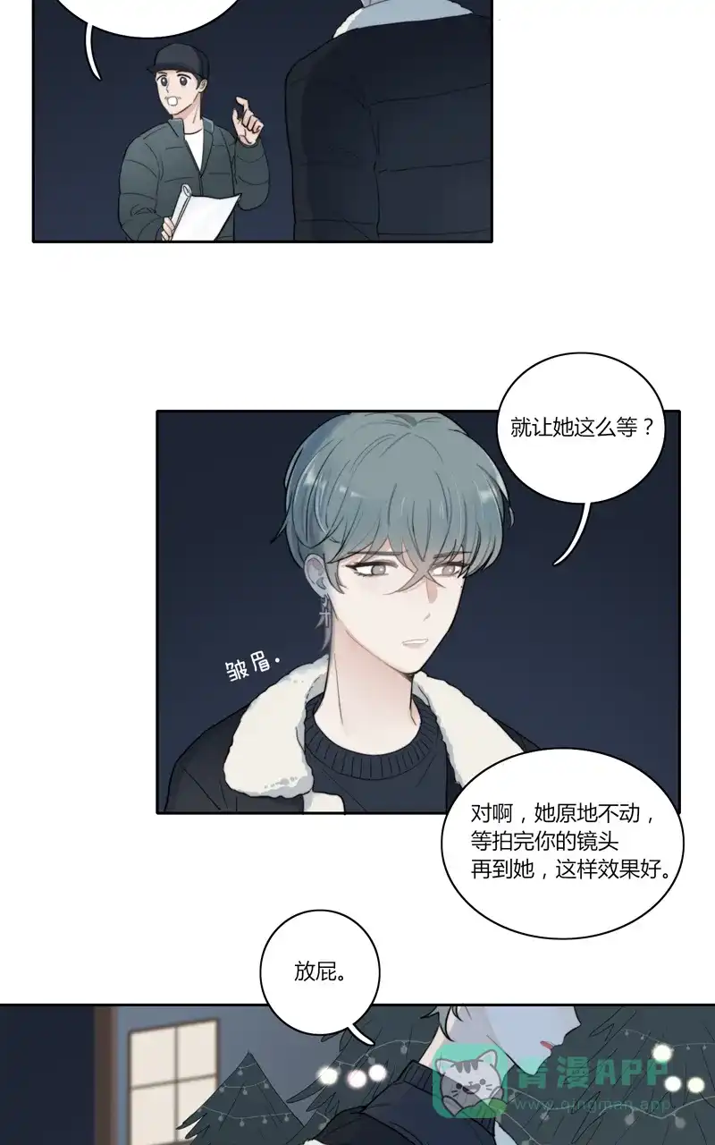 《喜欢也没用，没用也喜欢》第47话 第30页