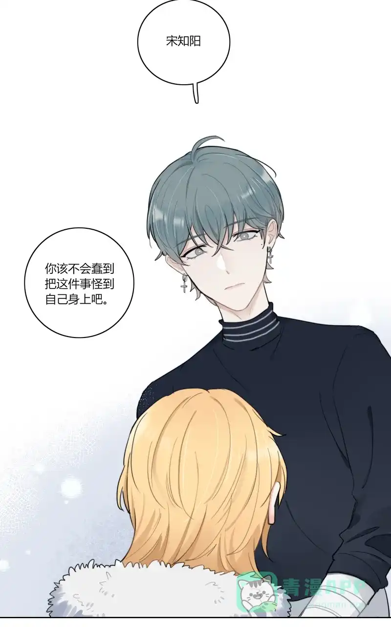 《喜欢也没用，没用也喜欢》第47话 第5页