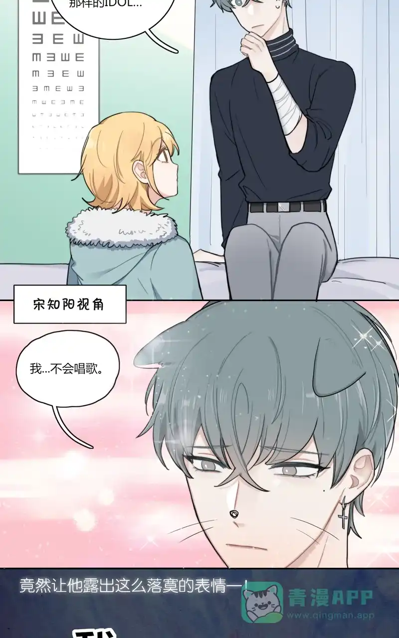《喜欢也没用，没用也喜欢》第47话 第10页
