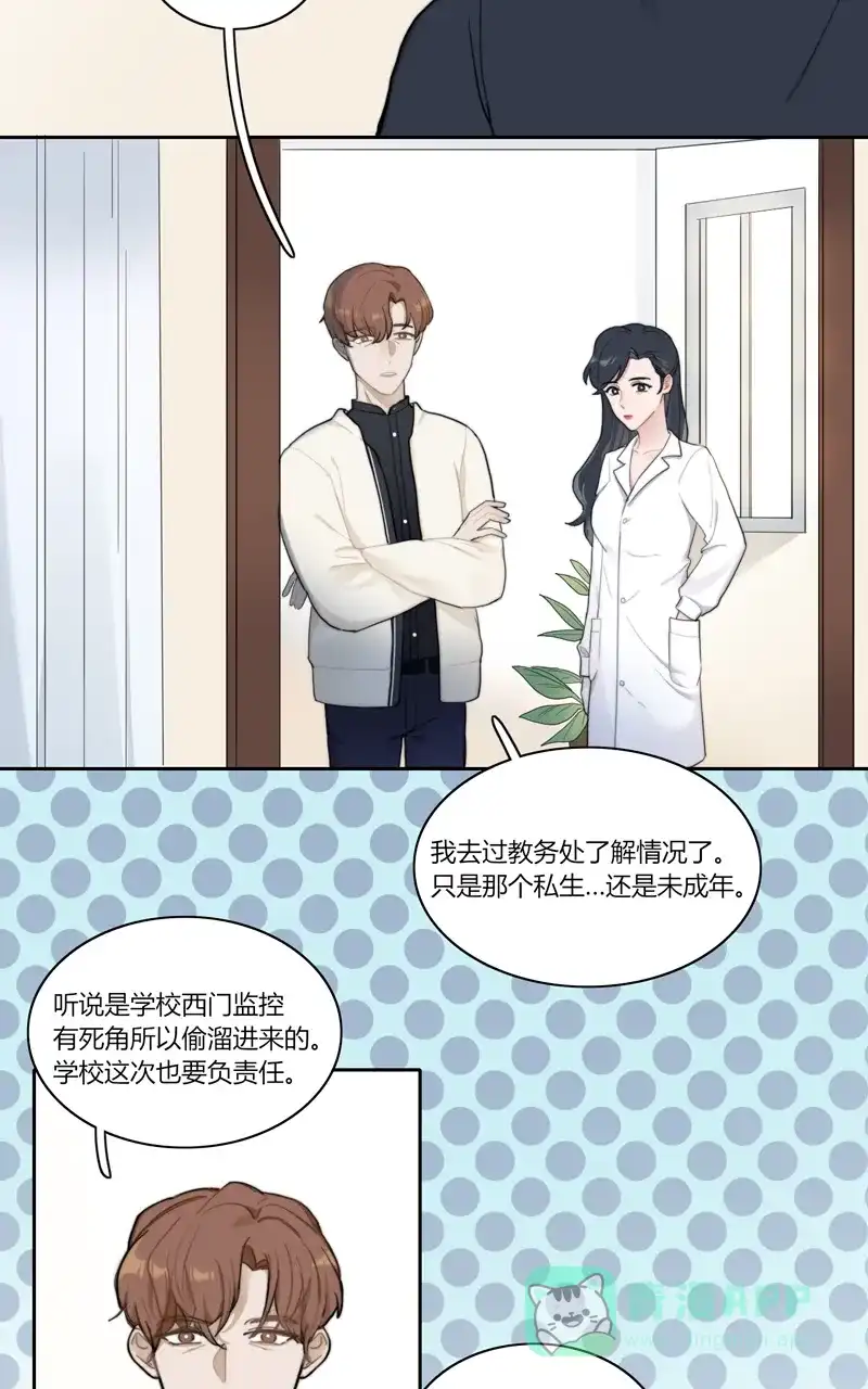 《喜欢也没用，没用也喜欢》第47话 第18页