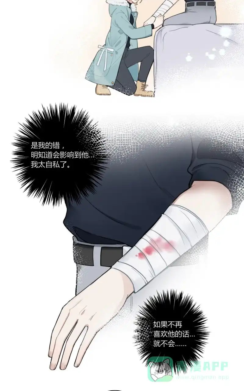《喜欢也没用，没用也喜欢》第47话 第4页