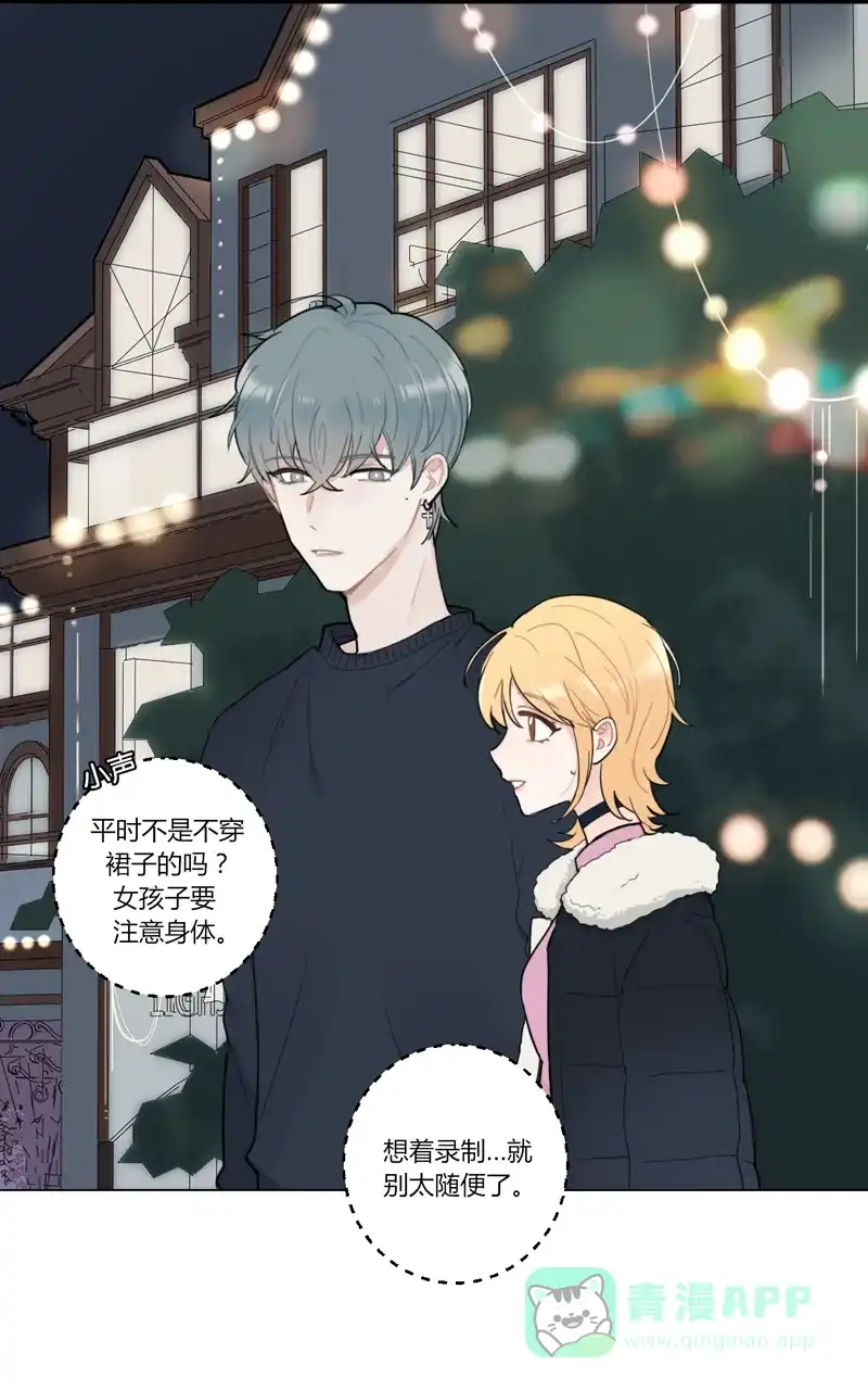《喜欢也没用，没用也喜欢》第47话 第34页