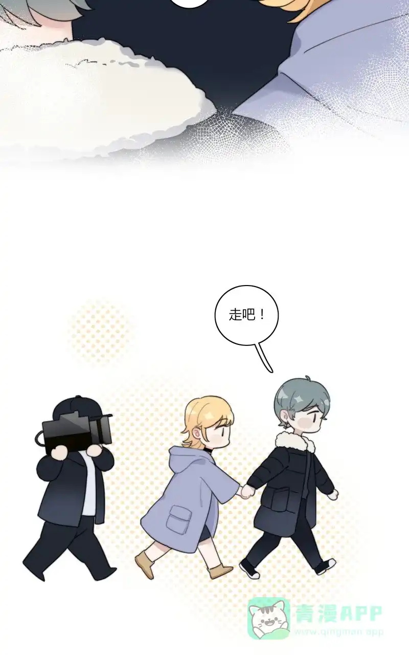 《喜欢也没用，没用也喜欢》第48话 第4页