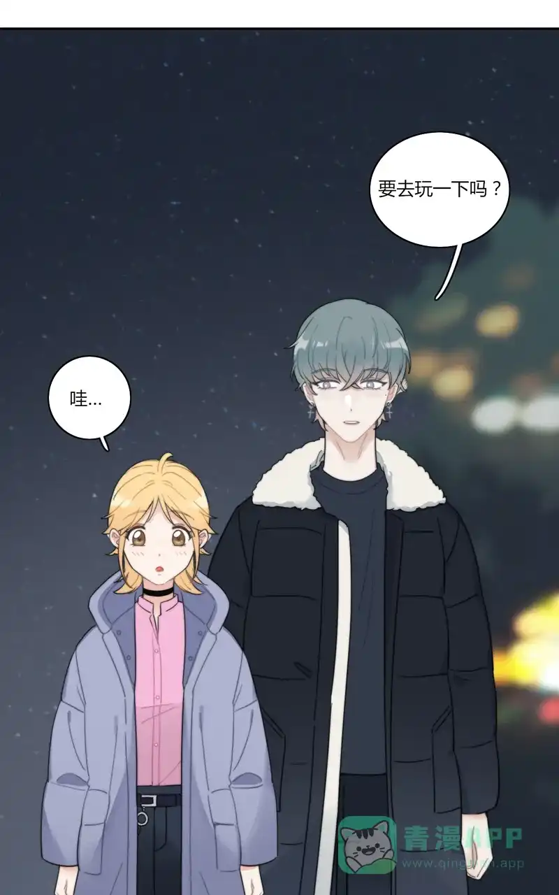 《喜欢也没用，没用也喜欢》第48话 第2页
