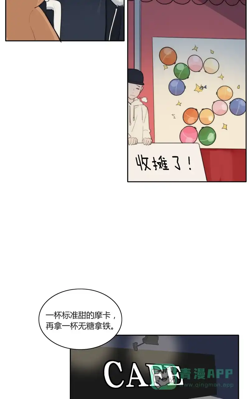 《喜欢也没用，没用也喜欢》第48话 第14页