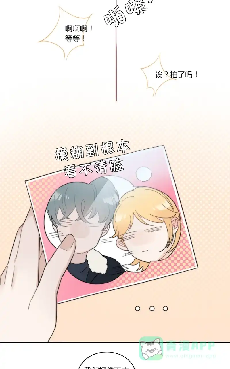 《喜欢也没用，没用也喜欢》第48话 第8页