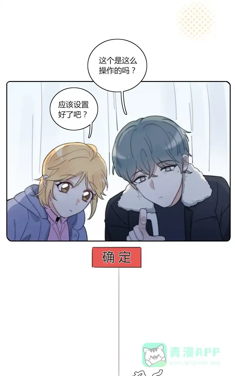 《喜欢也没用，没用也喜欢》第48话 第7页