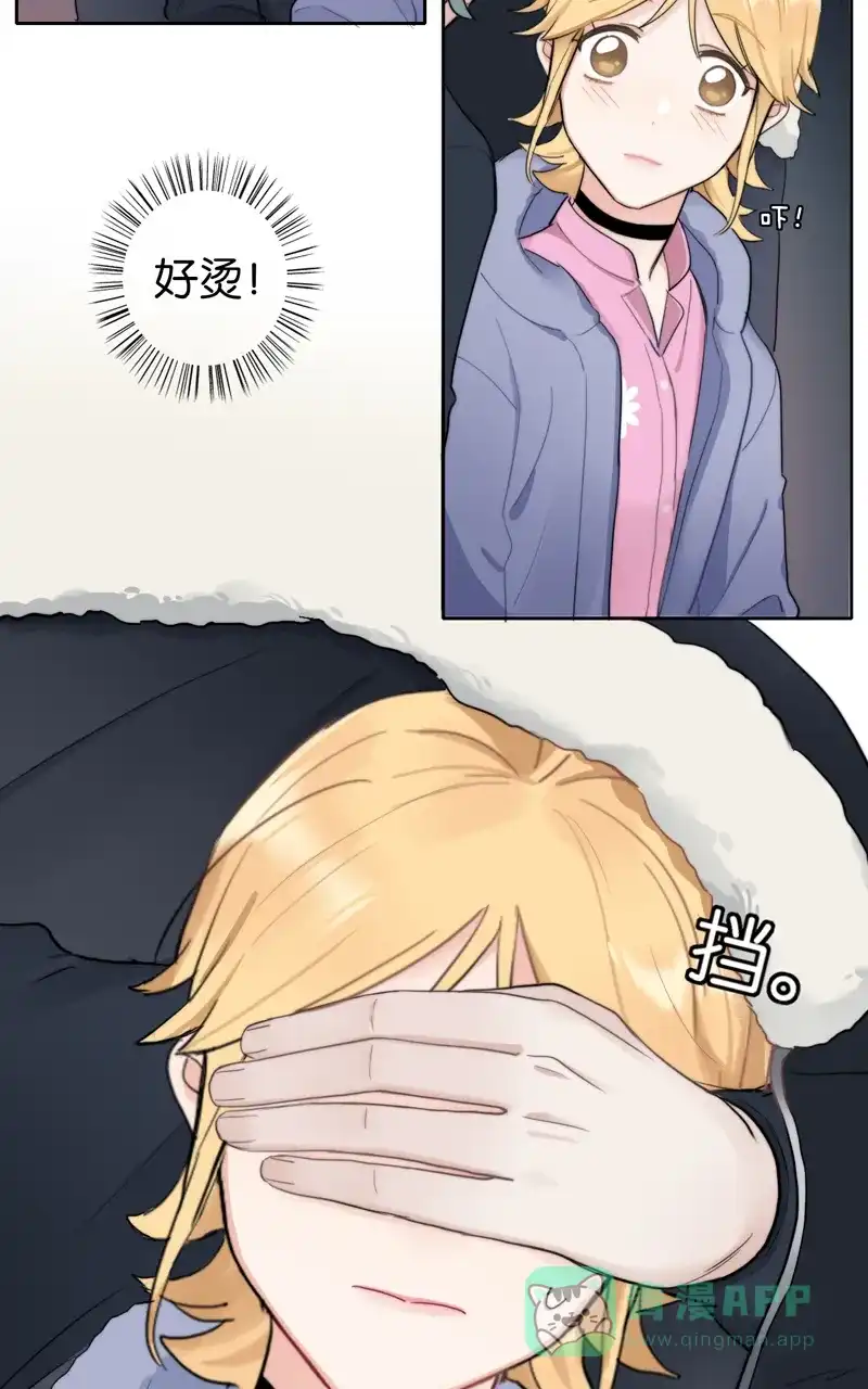 《喜欢也没用，没用也喜欢》第48话 第34页