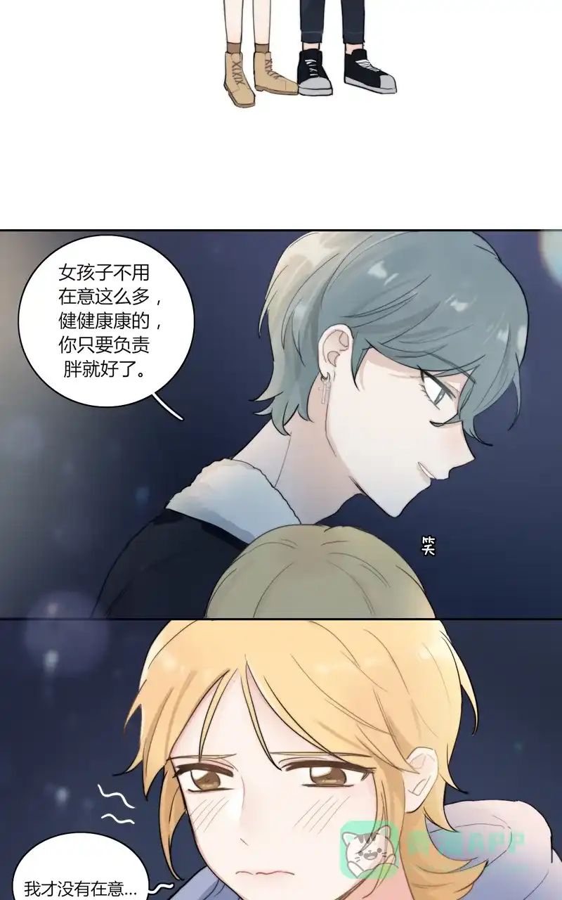《喜欢也没用，没用也喜欢》第48话 第17页