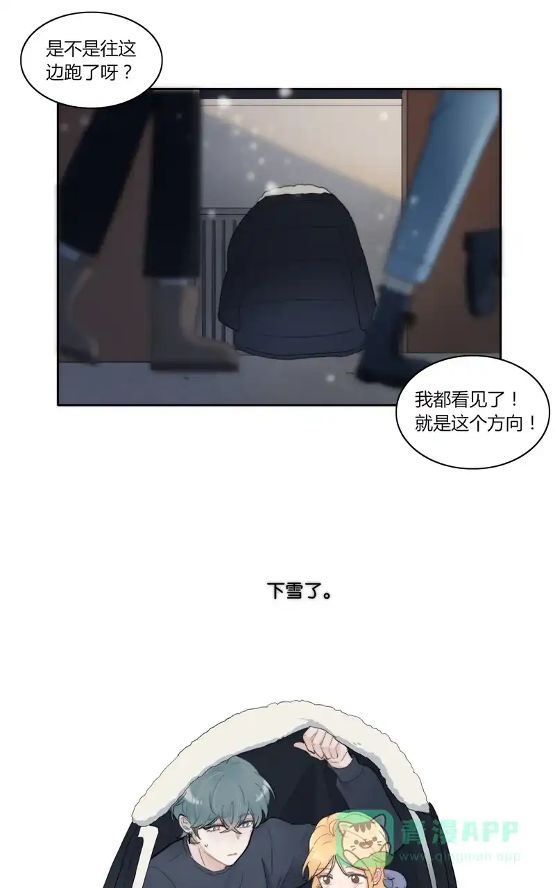 《喜欢也没用，没用也喜欢》第48话 第29页