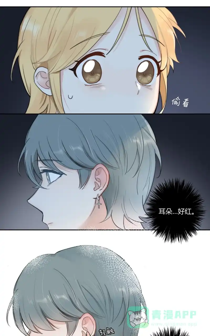 《喜欢也没用，没用也喜欢》第48话 第32页
