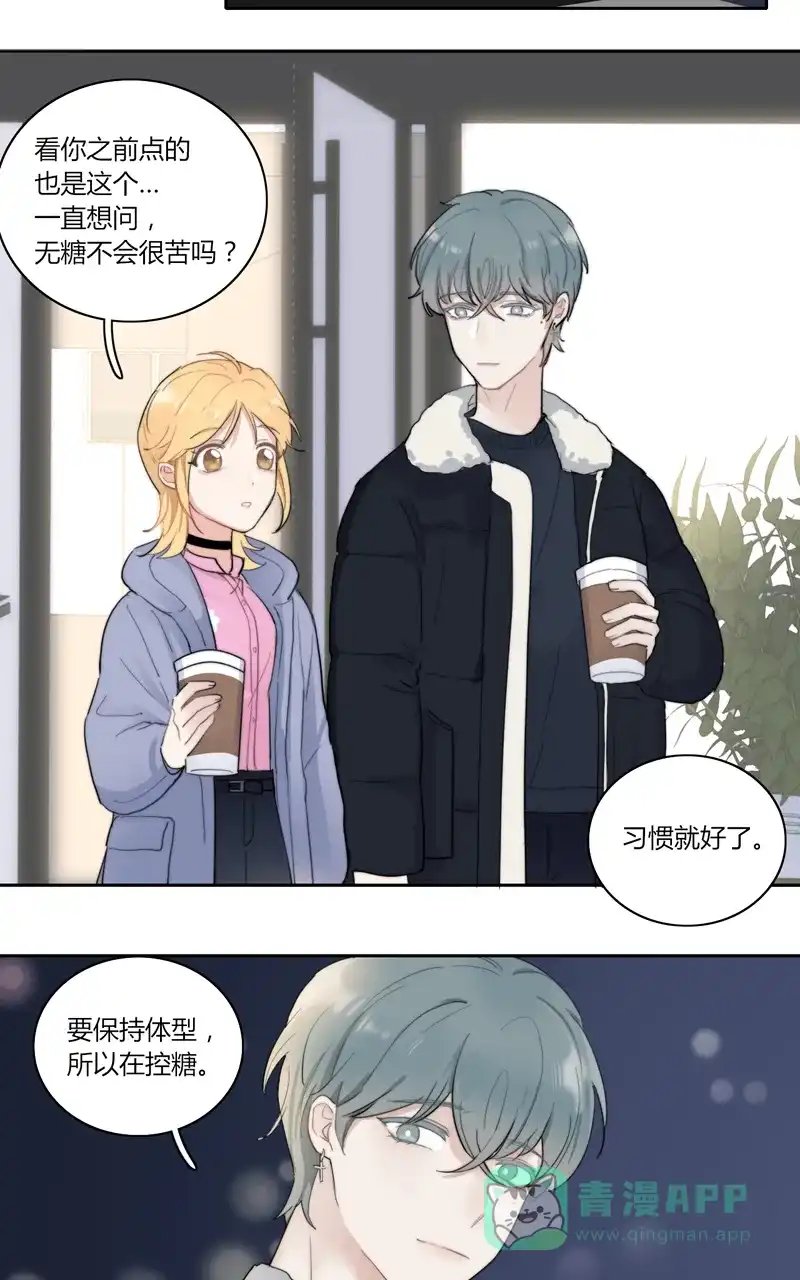 《喜欢也没用，没用也喜欢》第48话 第15页