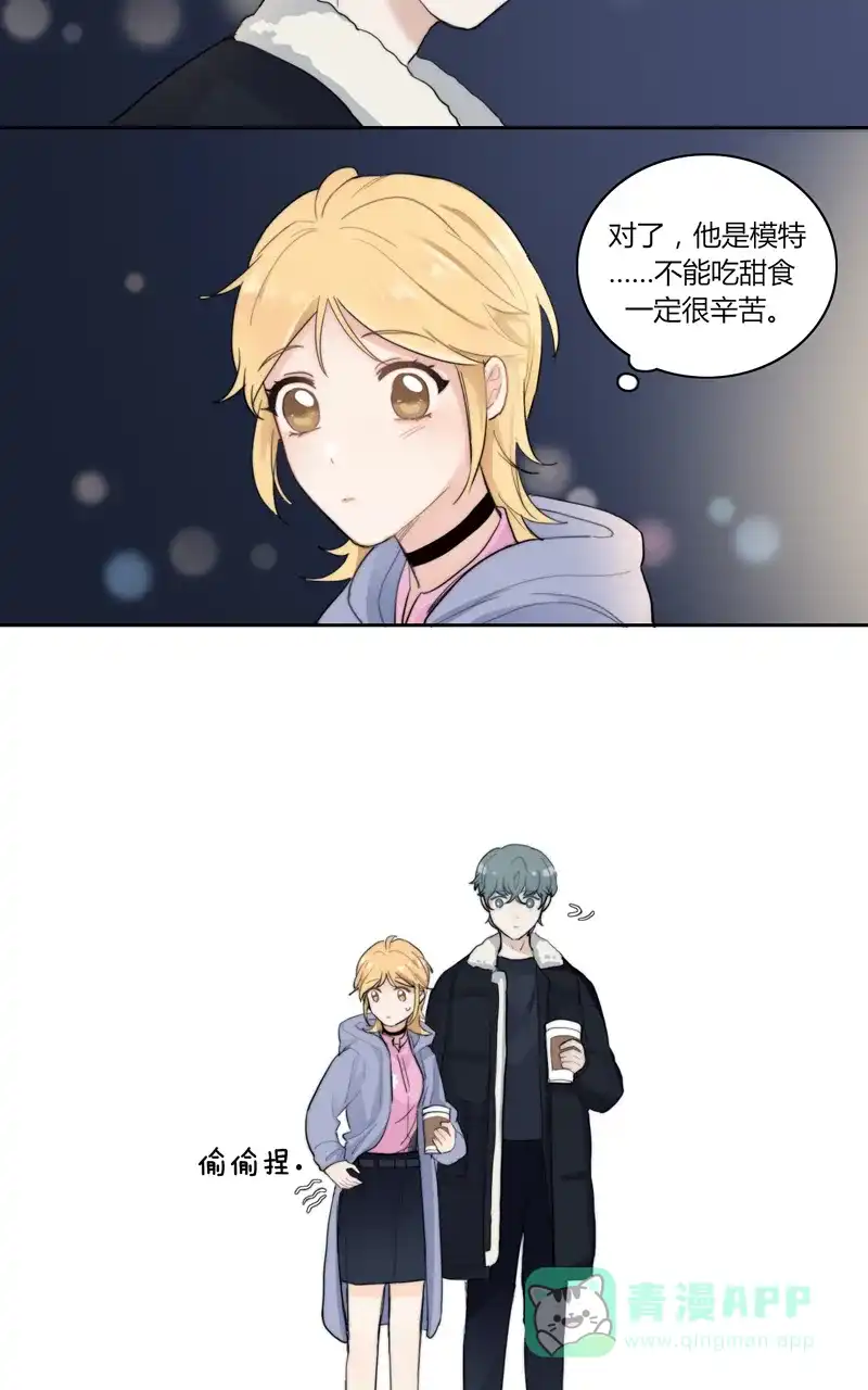 《喜欢也没用，没用也喜欢》第48话 第16页