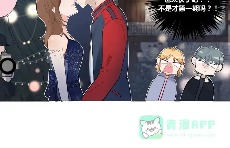 《喜欢也没用，没用也喜欢》第48话 第19页