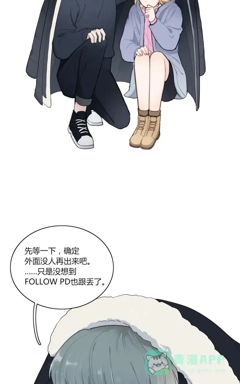 《喜欢也没用，没用也喜欢》第48话 第30页