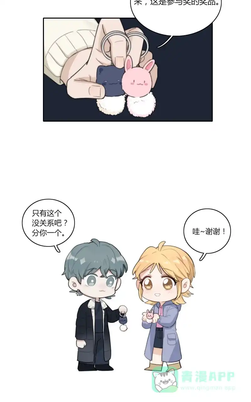 《喜欢也没用，没用也喜欢》第48话 第11页