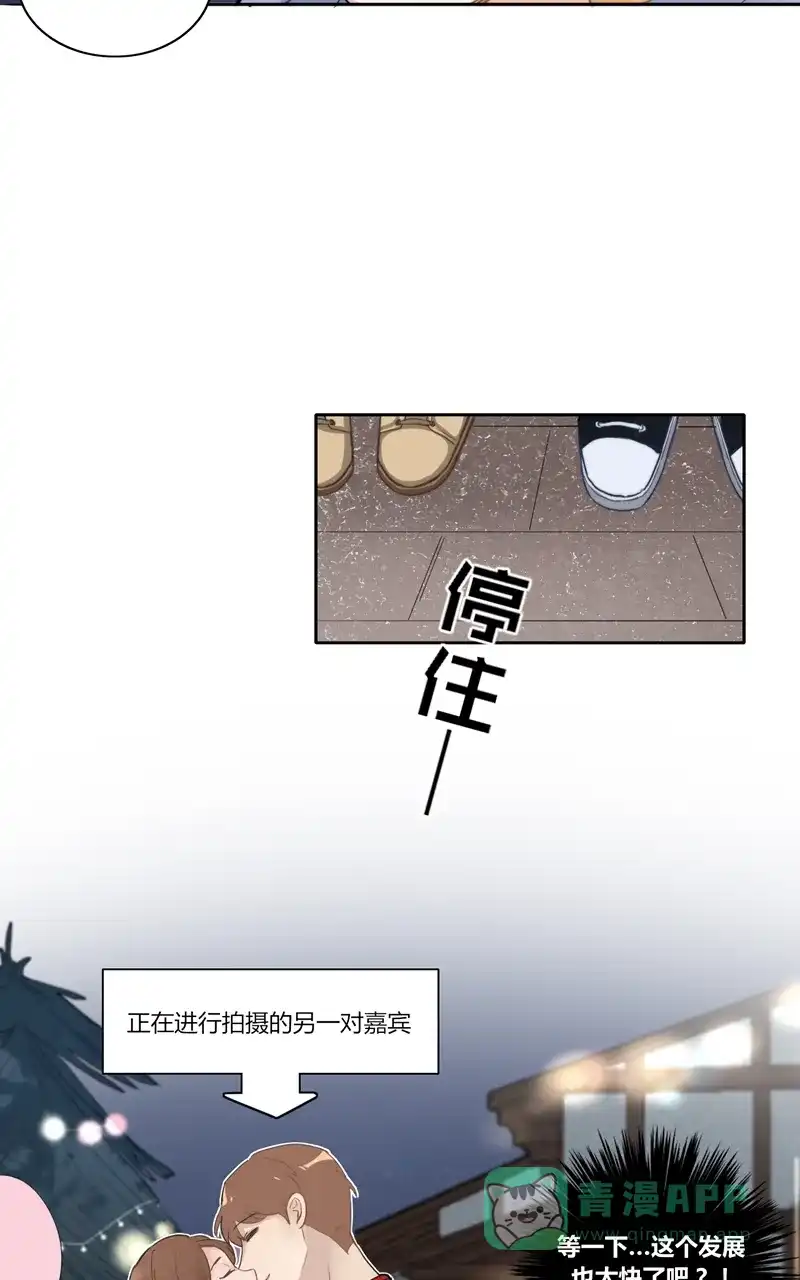 《喜欢也没用，没用也喜欢》第48话 第18页