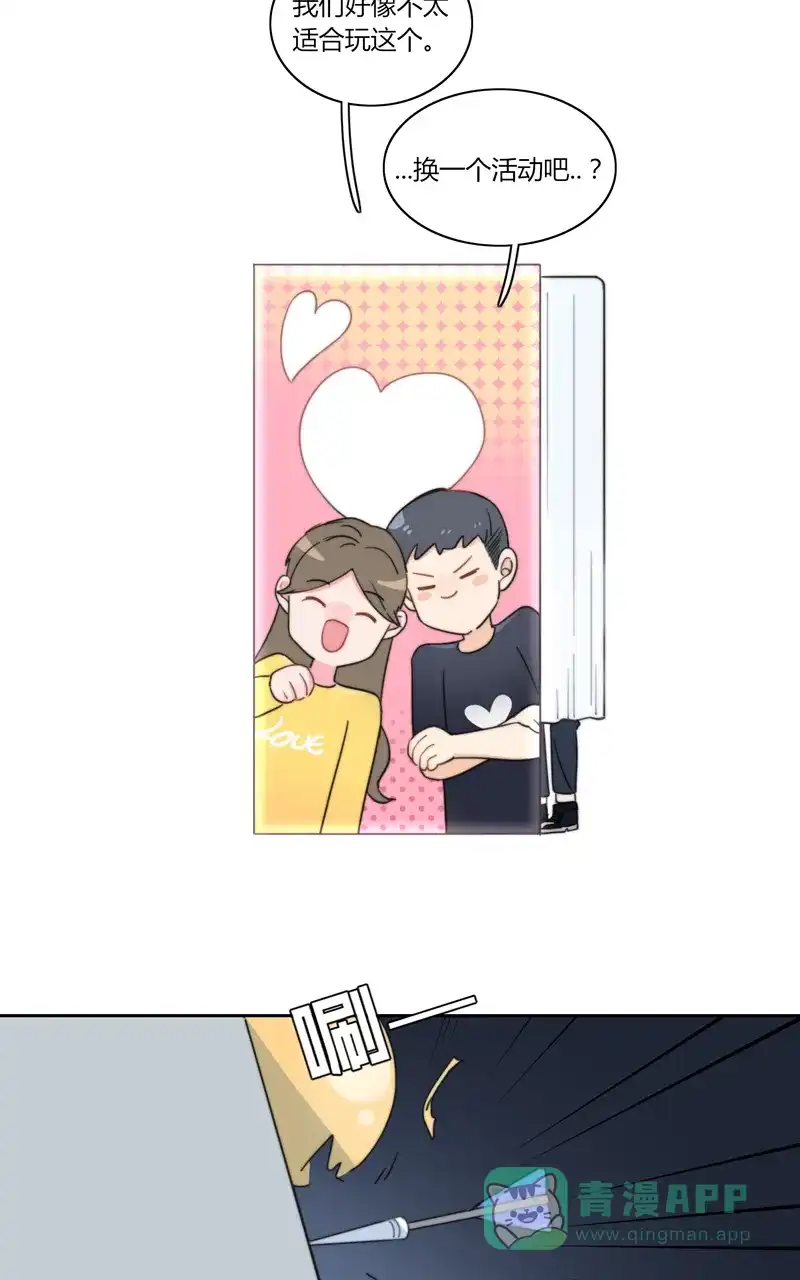 《喜欢也没用，没用也喜欢》第48话 第9页