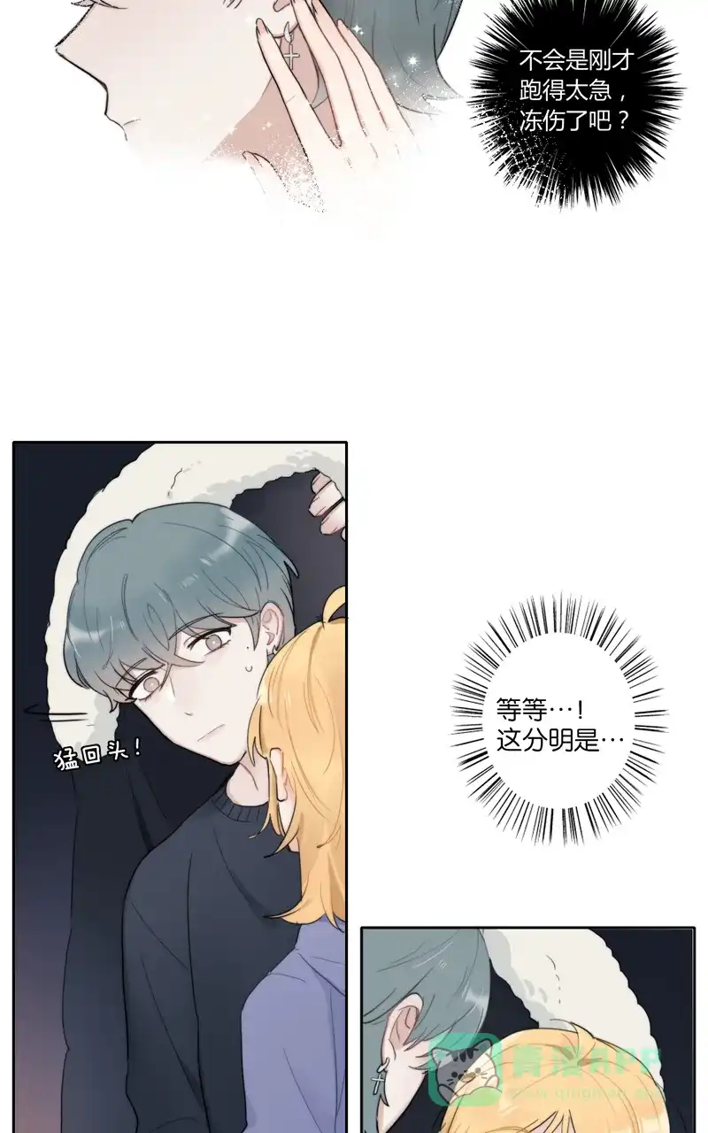 《喜欢也没用，没用也喜欢》第48话 第33页