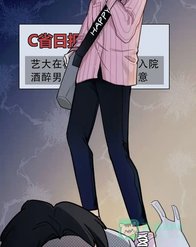 《喜欢也没用，没用也喜欢》第4话 第21页