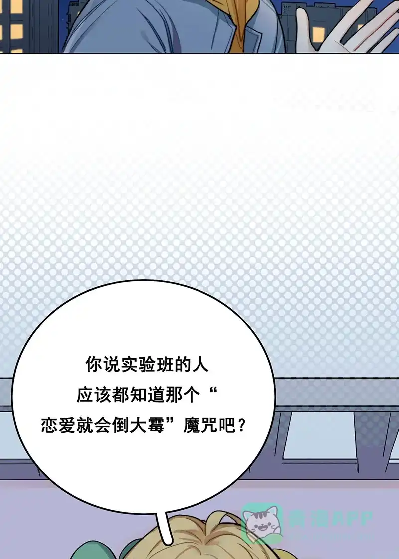 《喜欢也没用，没用也喜欢》第4话 第40页